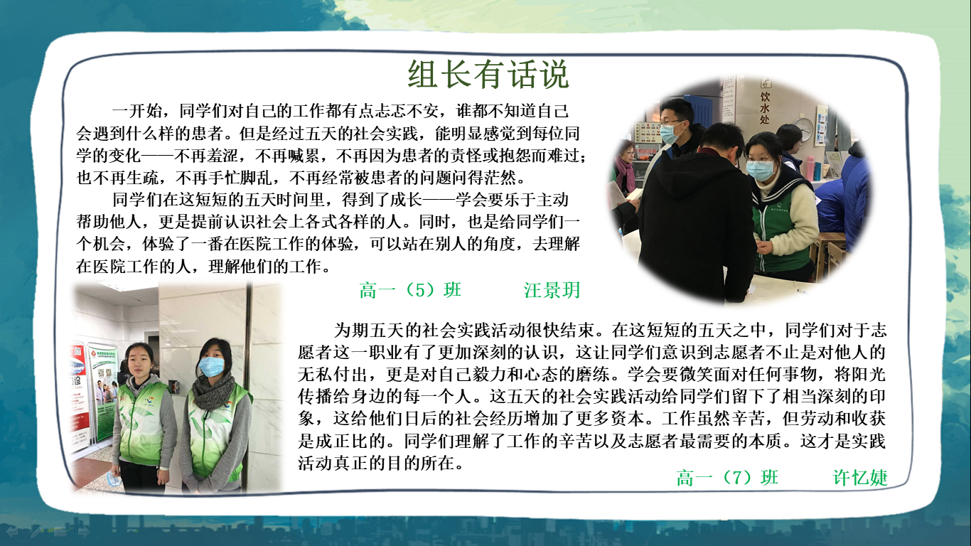 组长有话说.png