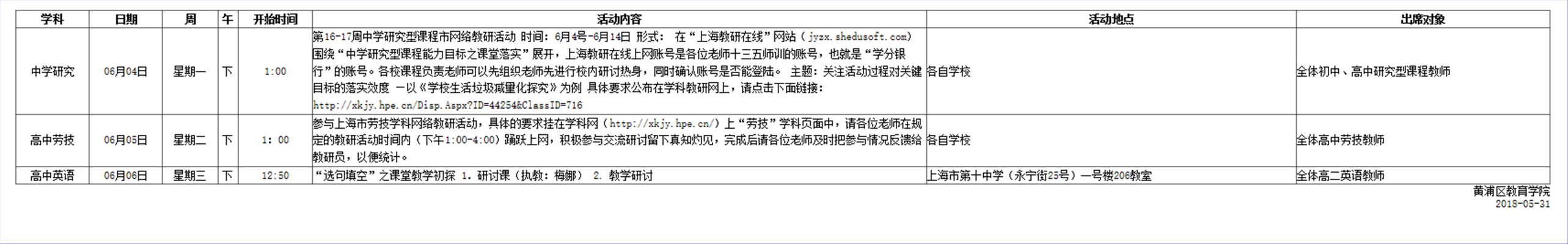 ΢��ͼƬ_20180601133637.png