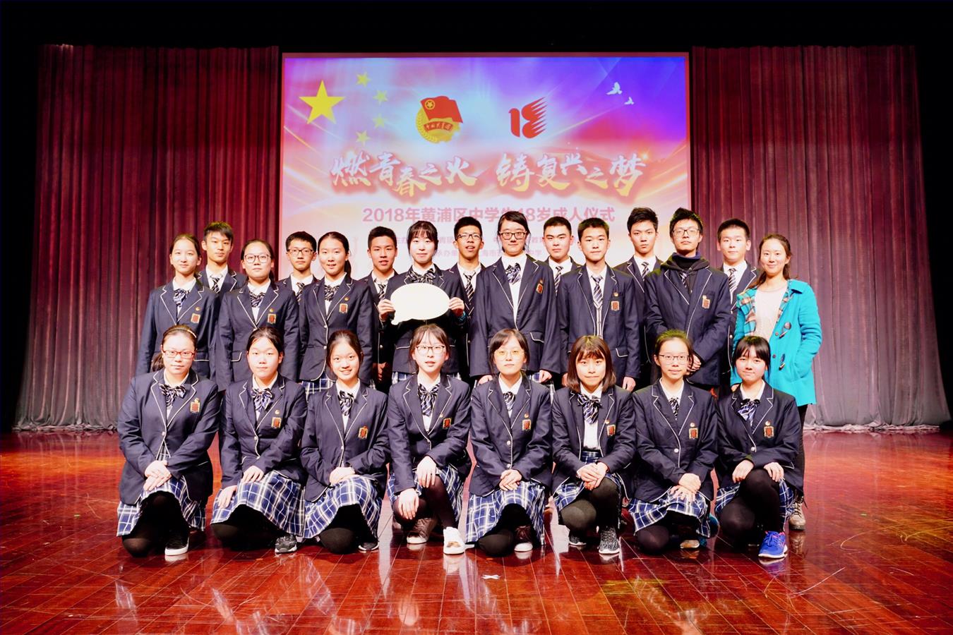 181209十八岁成人仪式3.jpg 181209十八岁成人仪式3.jpg