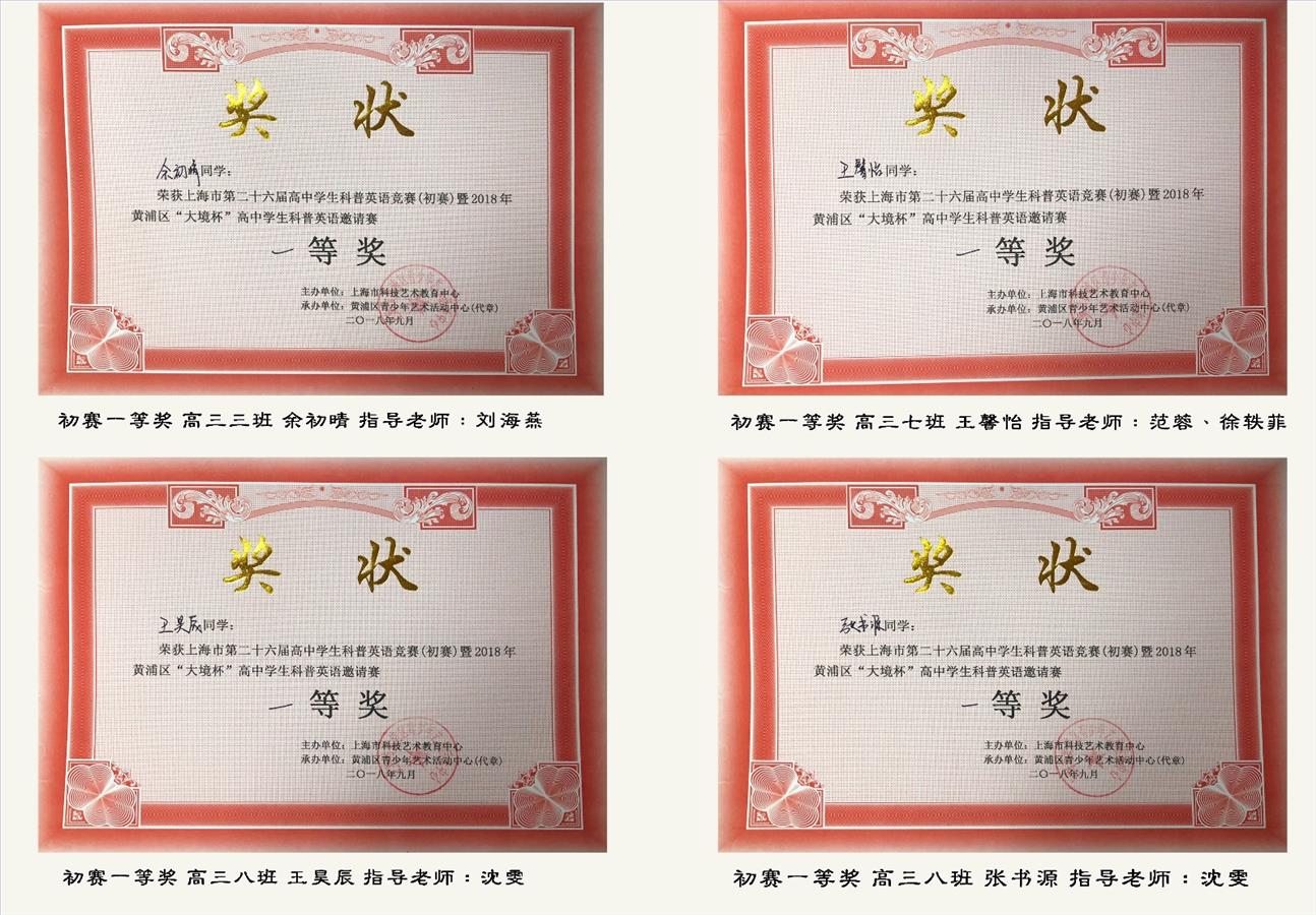 初赛一等奖.jpg 初赛一等奖.jpg