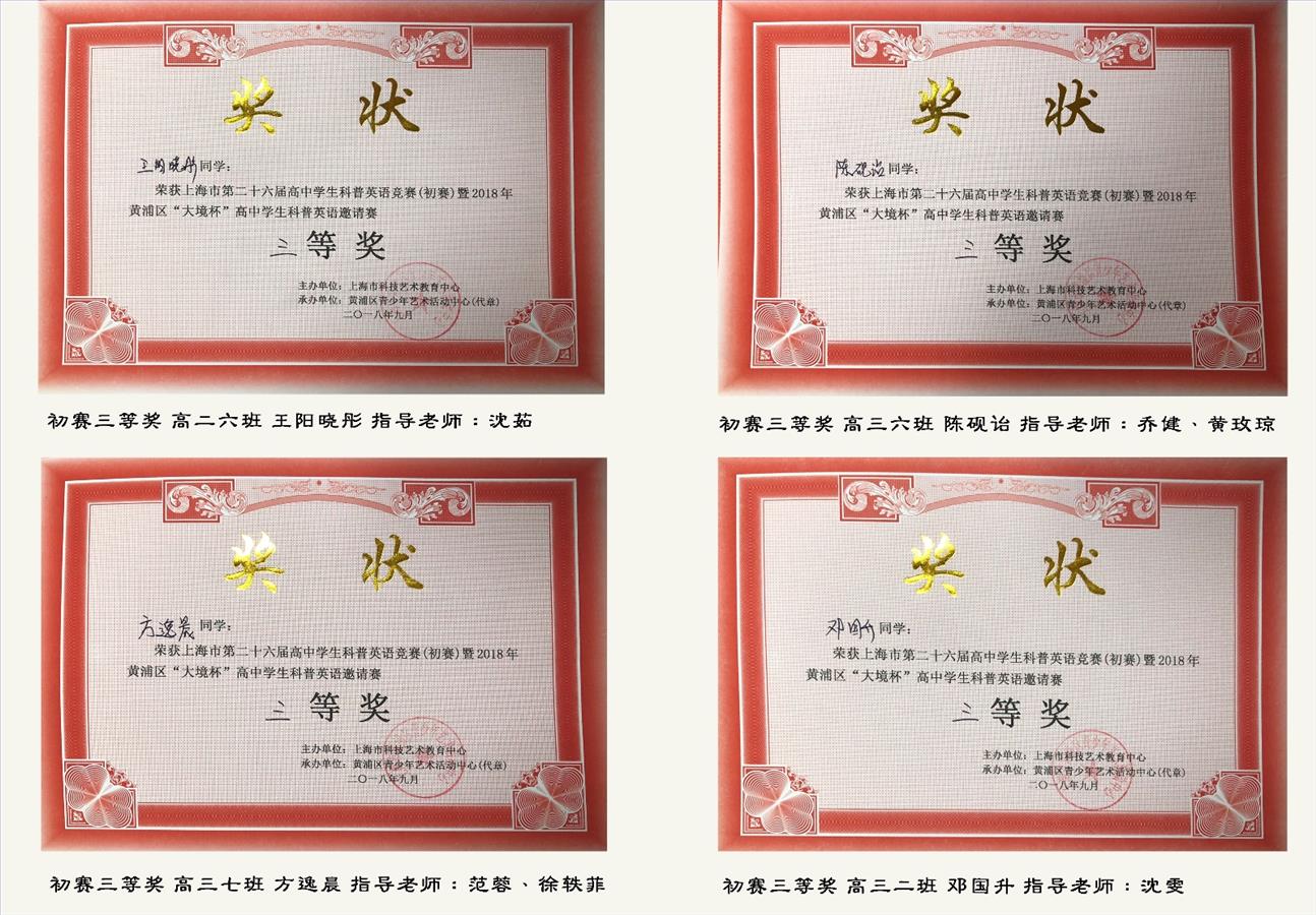 初赛三等奖.jpg 初赛三等奖.jpg