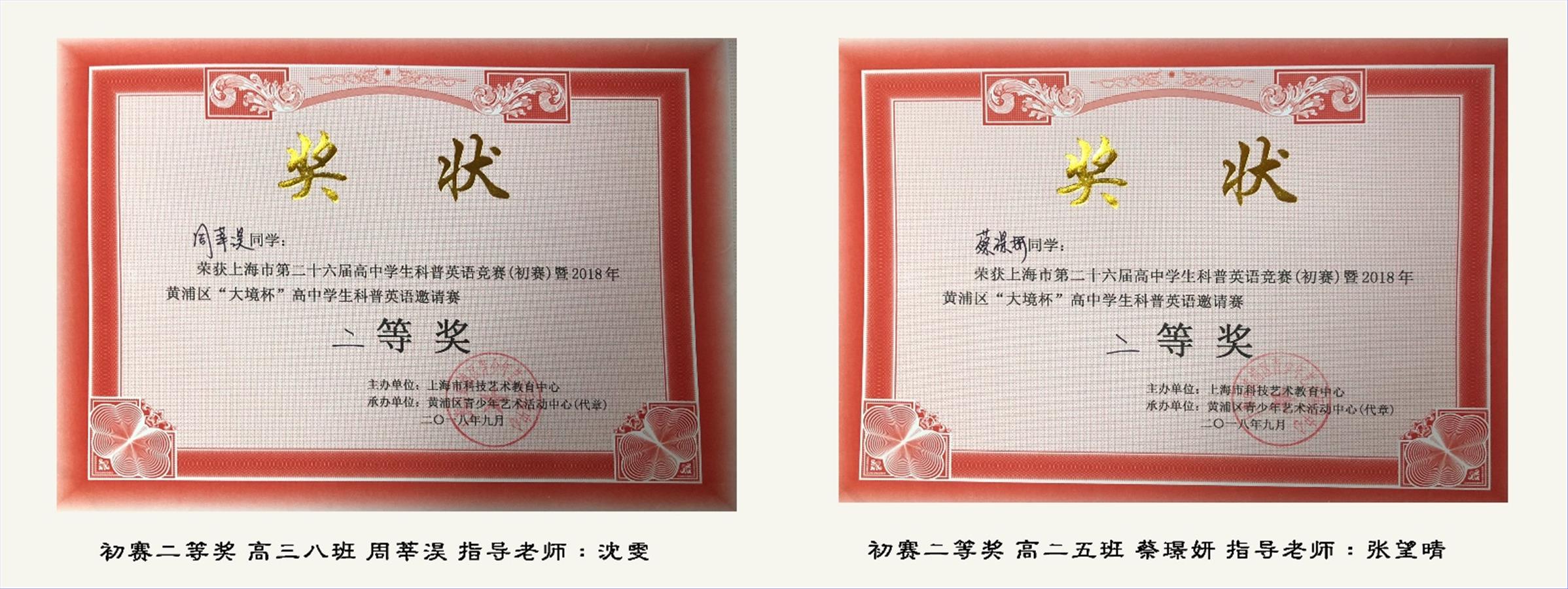 初赛二等奖.jpg 初赛二等奖.jpg